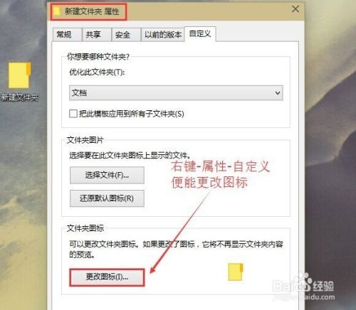 Win10桌面上的这台电脑图标更改方法