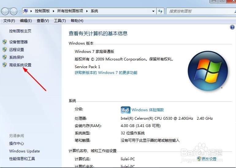window7系统桌面图标有小蓝底怎么办