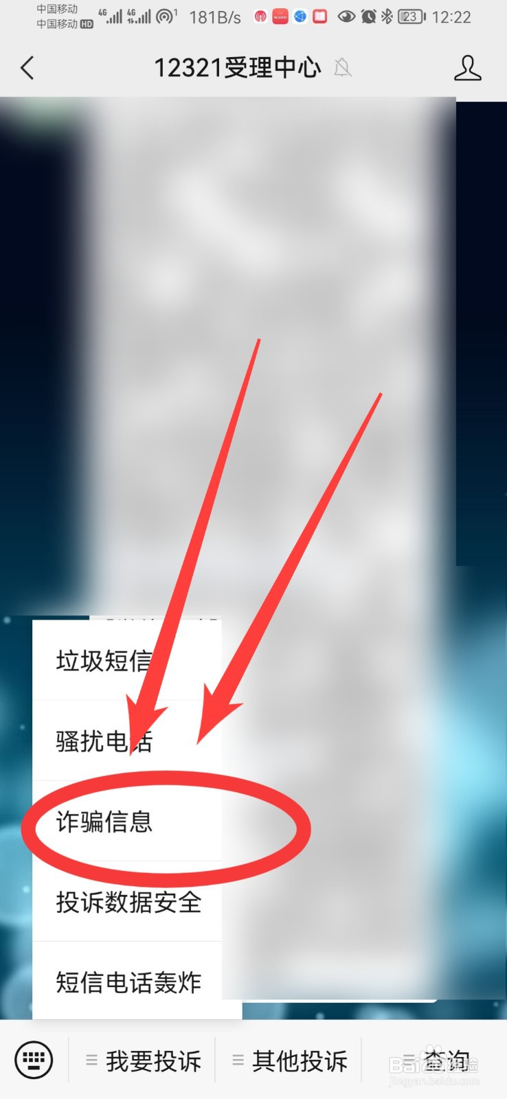 融云平台诈骗怎么举报