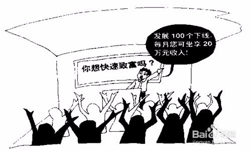 如何预防被骗去传销?