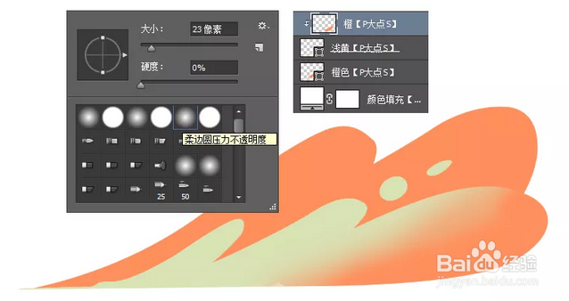 Photoshop(PS)怎么画噪点插画？