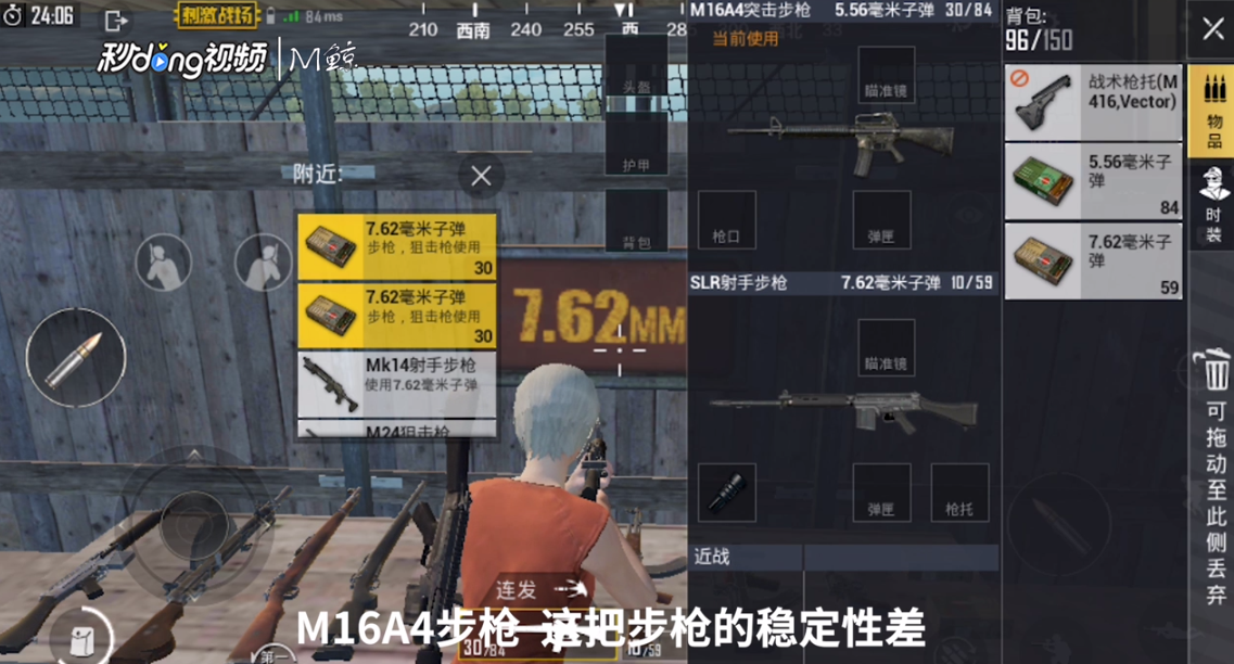 怎样在绝地求生中选择好的步枪