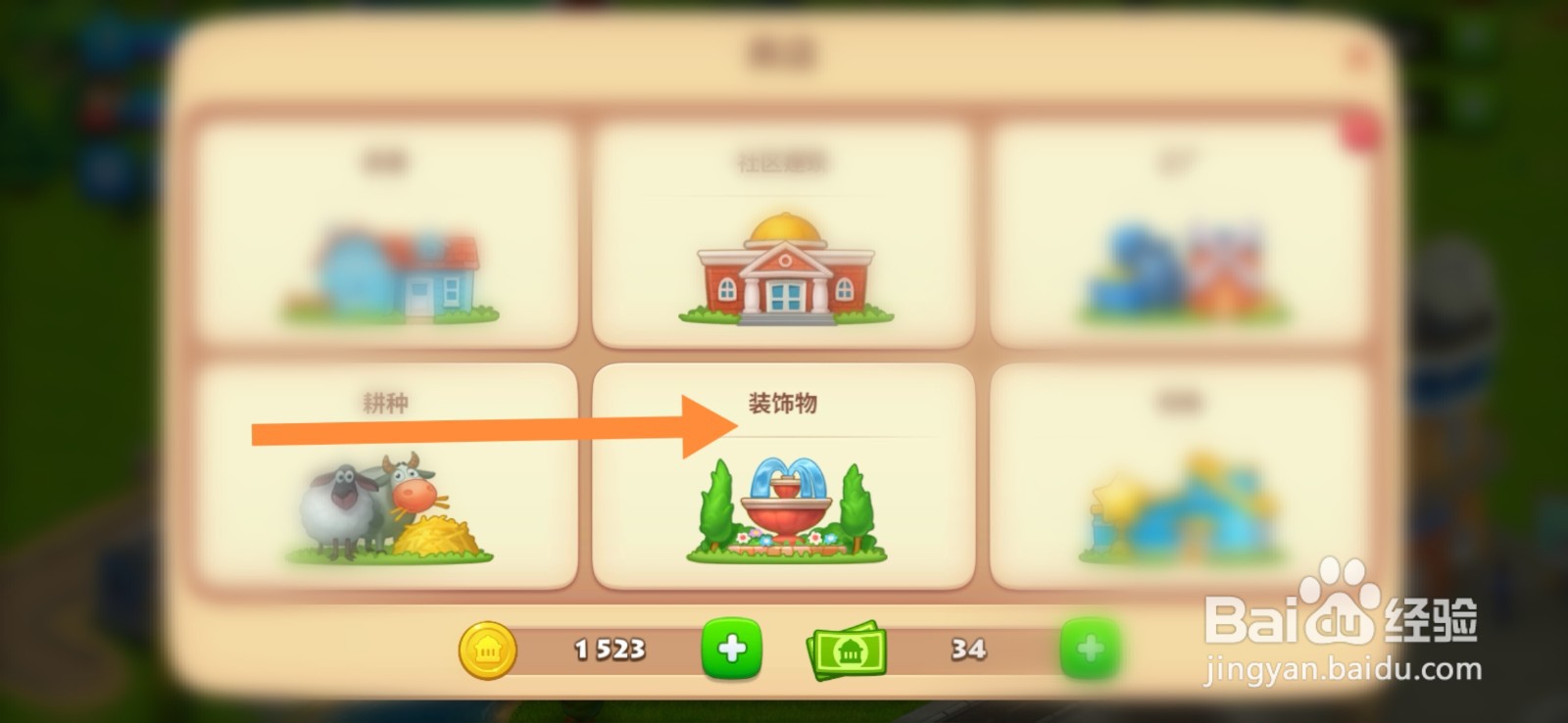 梦想城镇如何建造游艇？