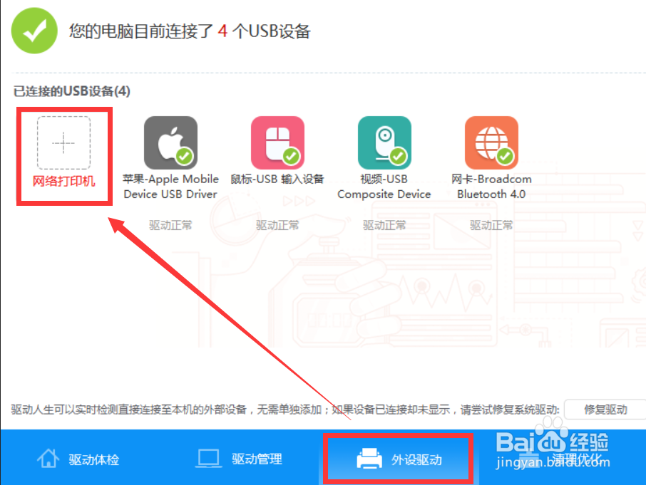 局域网电脑连接的打印机不工作怎么办