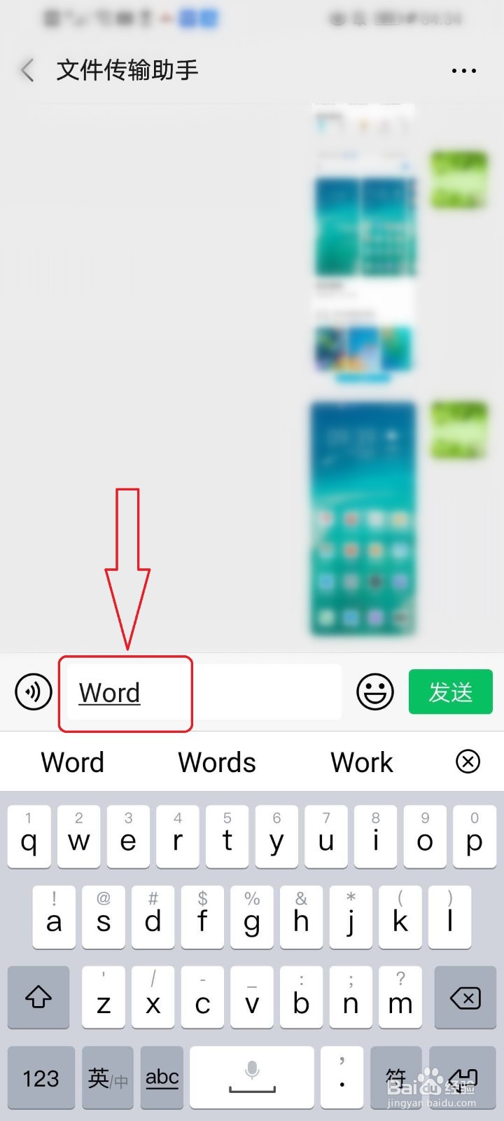 华为手机百度输入法如何设置句首字母自动大写