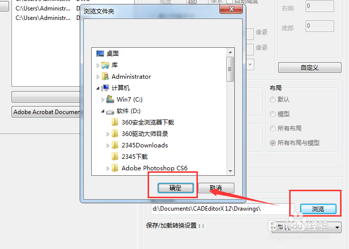 CAD转换为PDF的详情步骤
