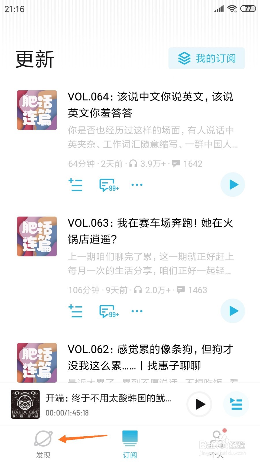 小宇宙中如何查看夏日的演出现场