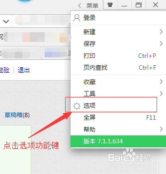 360浏览器如何设置迅雷为默认下载器