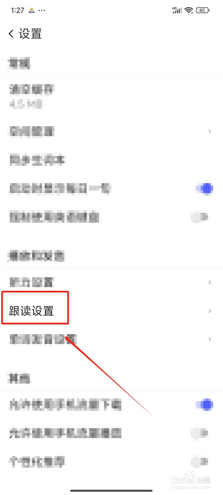 《每日英语听力》跟读时怎样隐藏视频