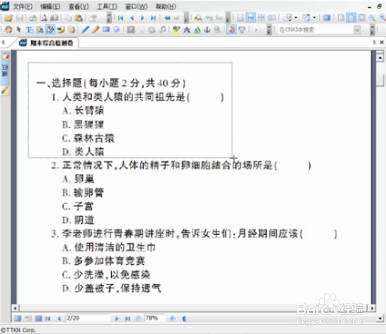图片中的文字如何提取 提取图片中文字的方法