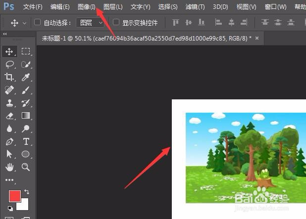 在PS2020中如何修改图片大小