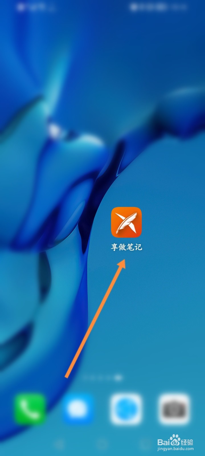 享做笔记怎么开启深色模式