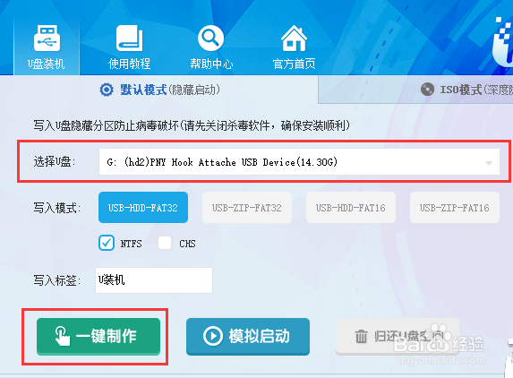 u盘重装电脑系统的方法