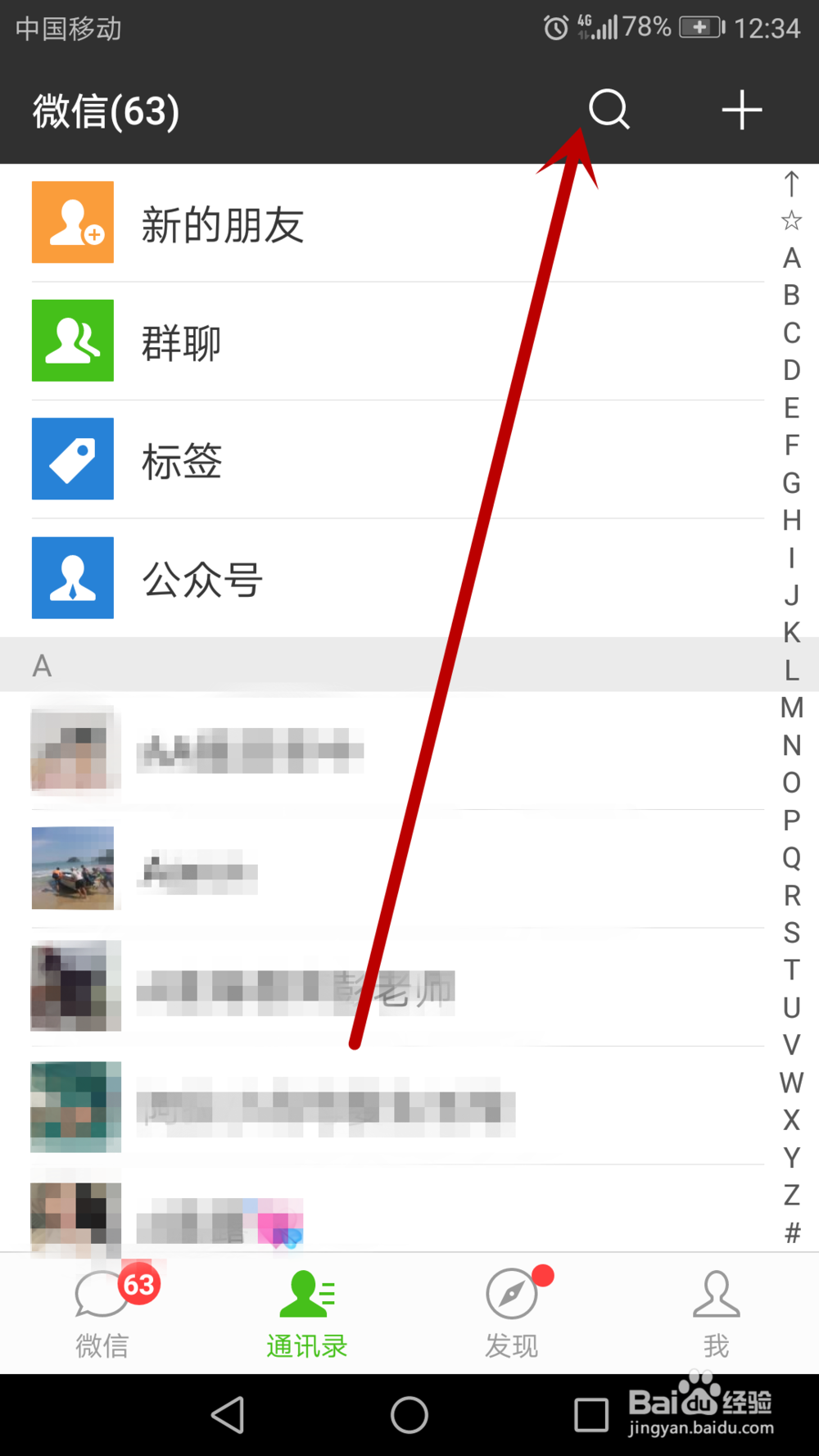 评选最美宝宝的微信投票怎么弄