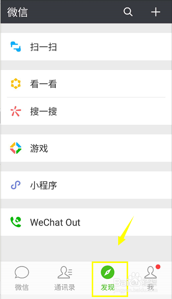 微信怎么关闭朋友圈
