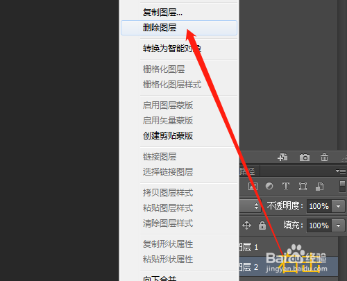 PS如何建立新图层和删除图层