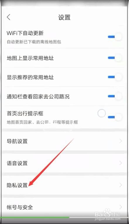 百度地图如何进行足迹设置?