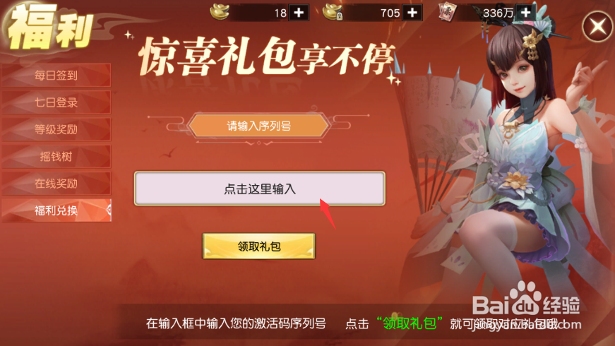 风凌天下如何兑换礼包