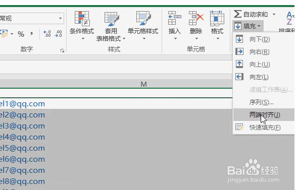 Excel中常用高效率的工作技巧