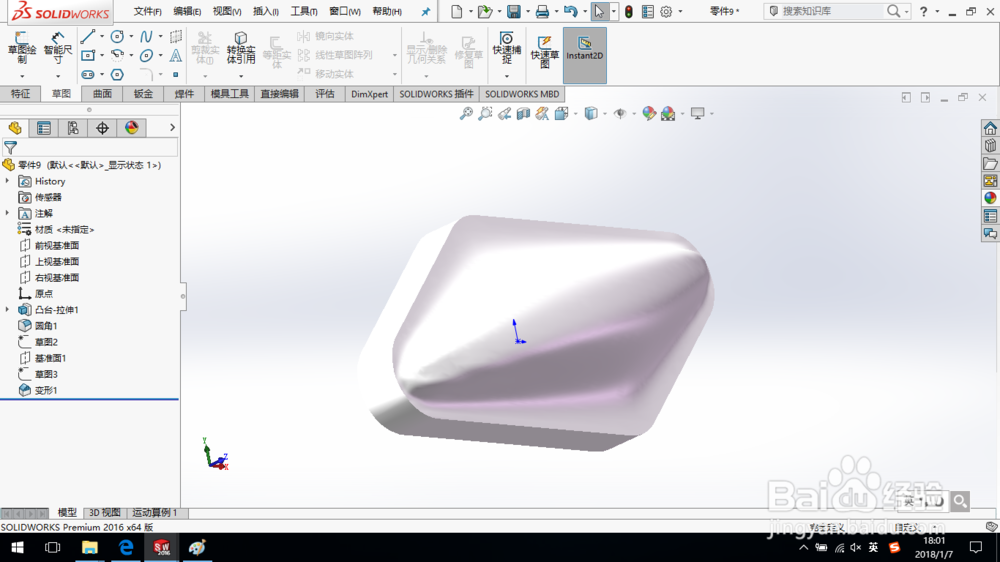 SolidWorks如何创建曲线到曲线的变形？