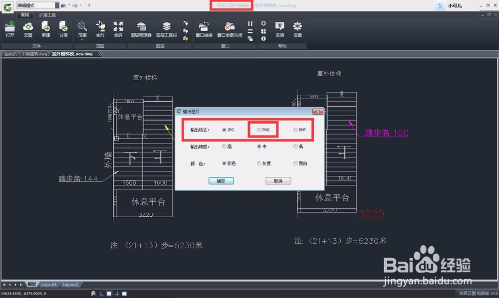 CAD图纸转换PNG图片竟这么简单