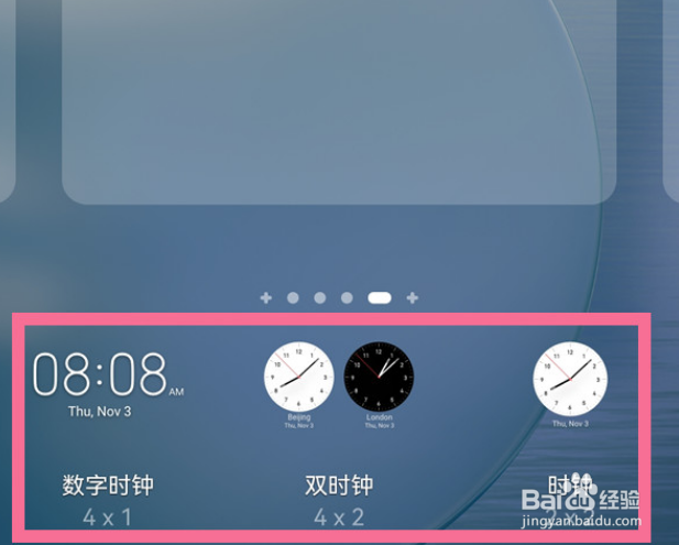 华为p40pro怎么设置桌面小组件