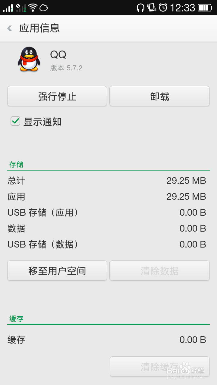 OPPO手机上存储空间不足时应该怎么做