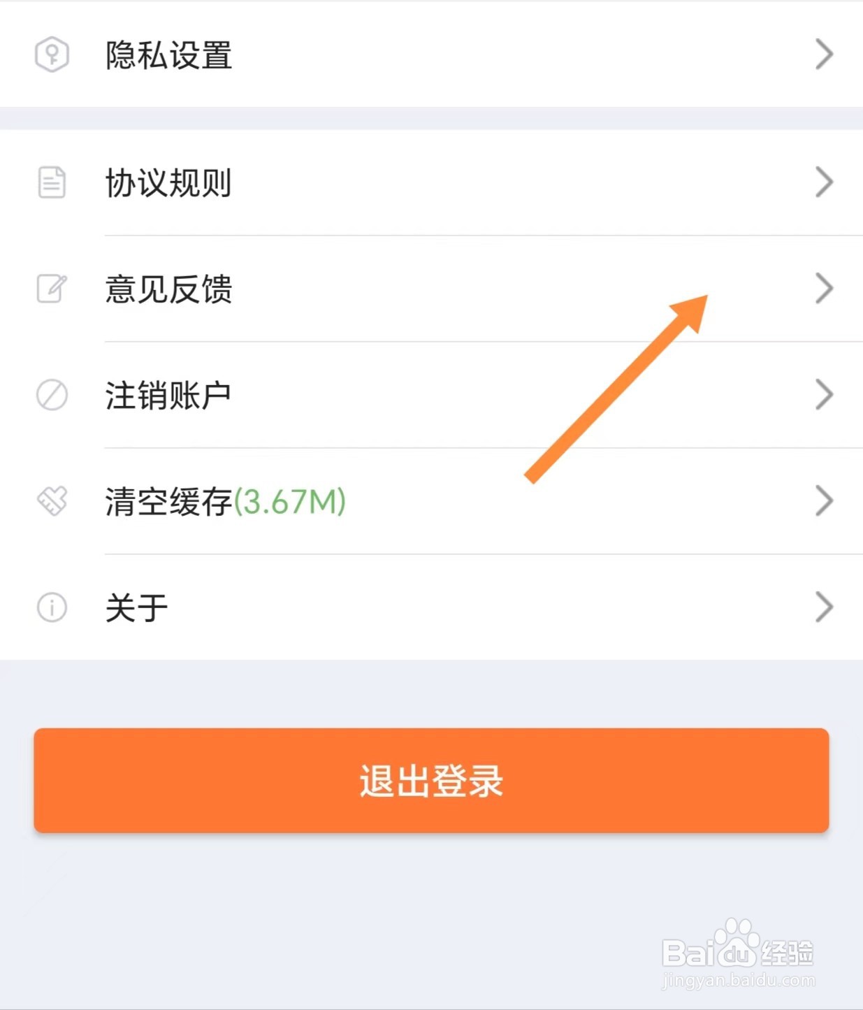 途牛旅行如看意见反馈