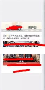 神州共享车怎么用