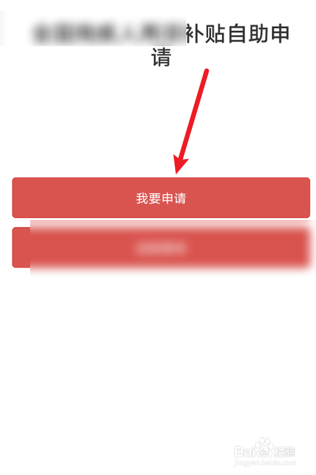 长沙就业补贴怎么申请