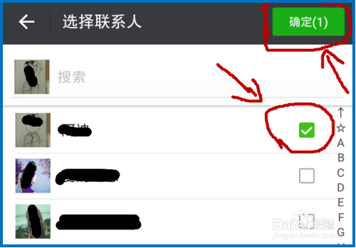 初学使用者如何创建微信群,做群主