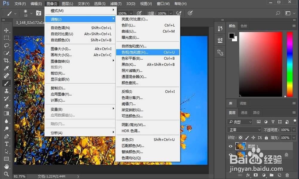ps如何调整树叶变颜色