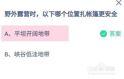 蚂蚁庄园答案今日最新2024年10月13日