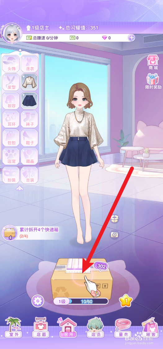 开间服装店怎么试穿普通发型
