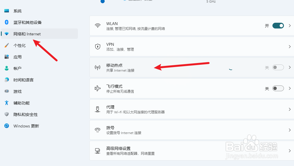 电脑怎么开热点