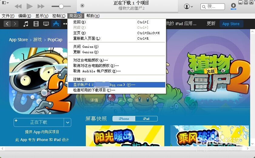 如何注册一个不绑定银行卡的apple id