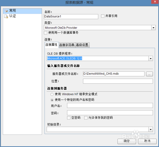 ActiveReports设计Excel复杂表头报表