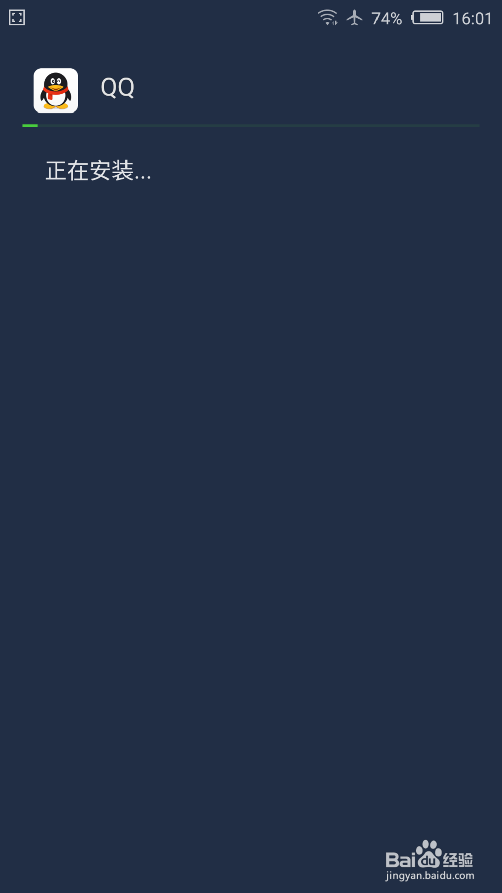 怎样解决手机无法安装软件