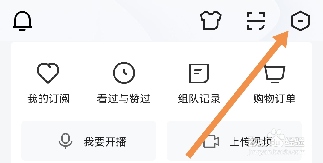 虎牙直播软件怎么开启已预订活动开播提醒
