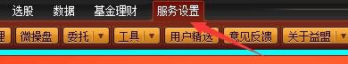如何在益盟操盘手程序中设置最近浏览股票个数