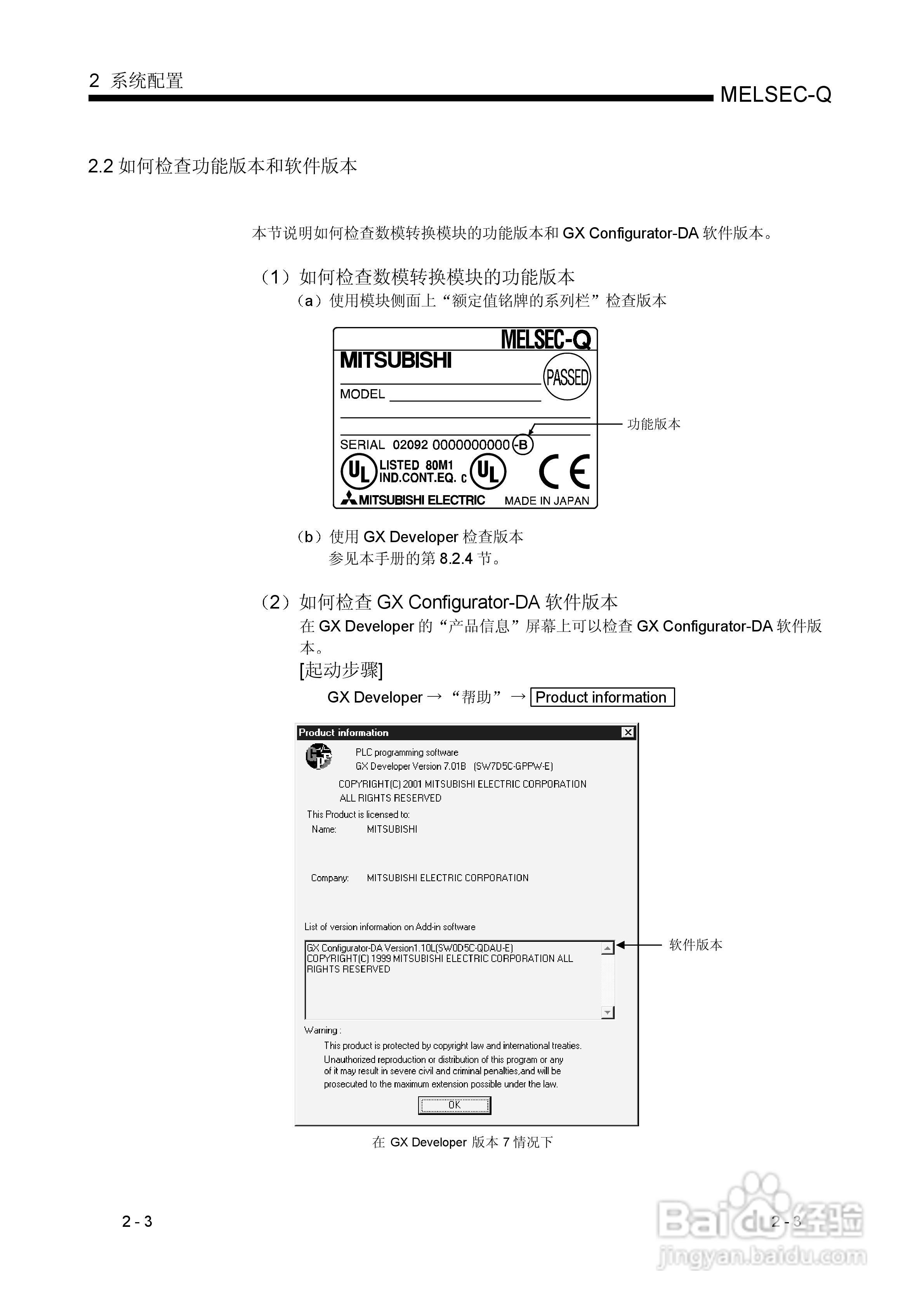 MITSUBISHI Q 系列数模转换模块用户手册:[2]