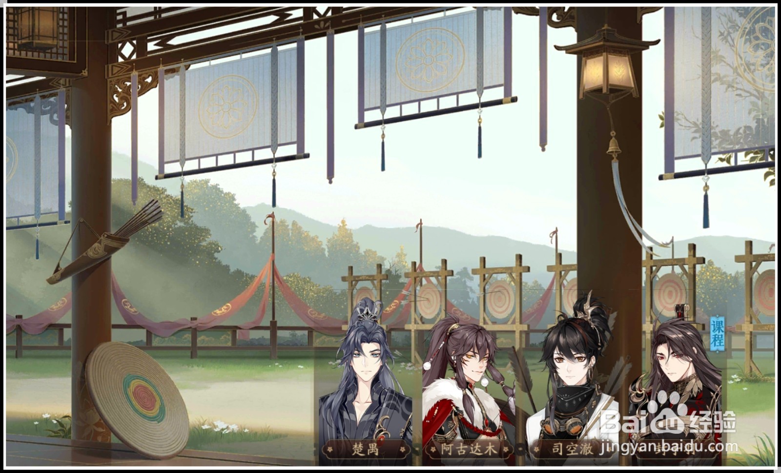 《花亦山心之月》演武课程“四艺强化”完成攻略