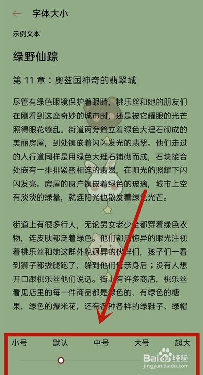 oppoa32如何设置字体尺寸