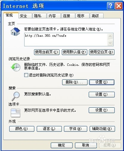 如何快速删除temp临时文件