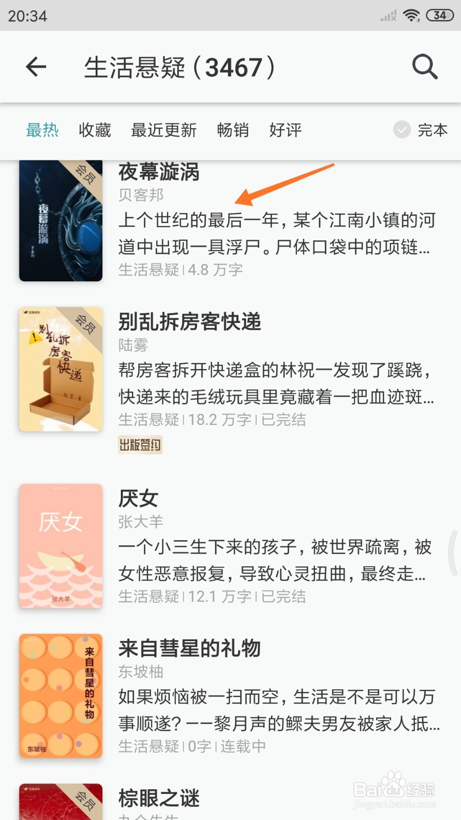 豆瓣阅读中哪里查看上个世纪的最后一年