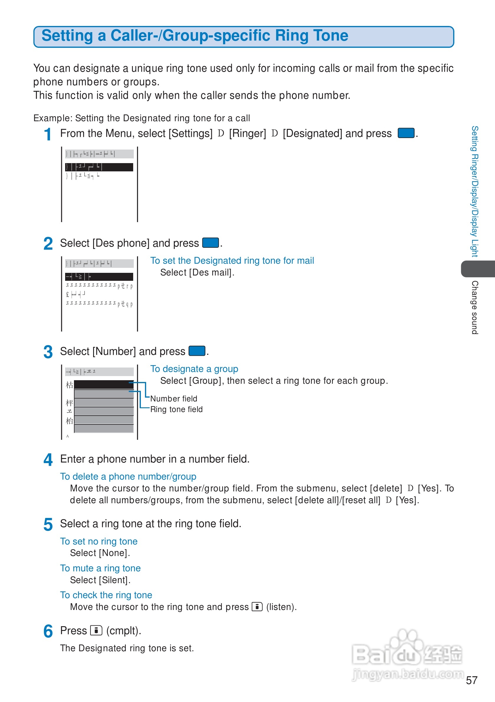 DoCoMo SO213iWR移动电话说明书:[6]