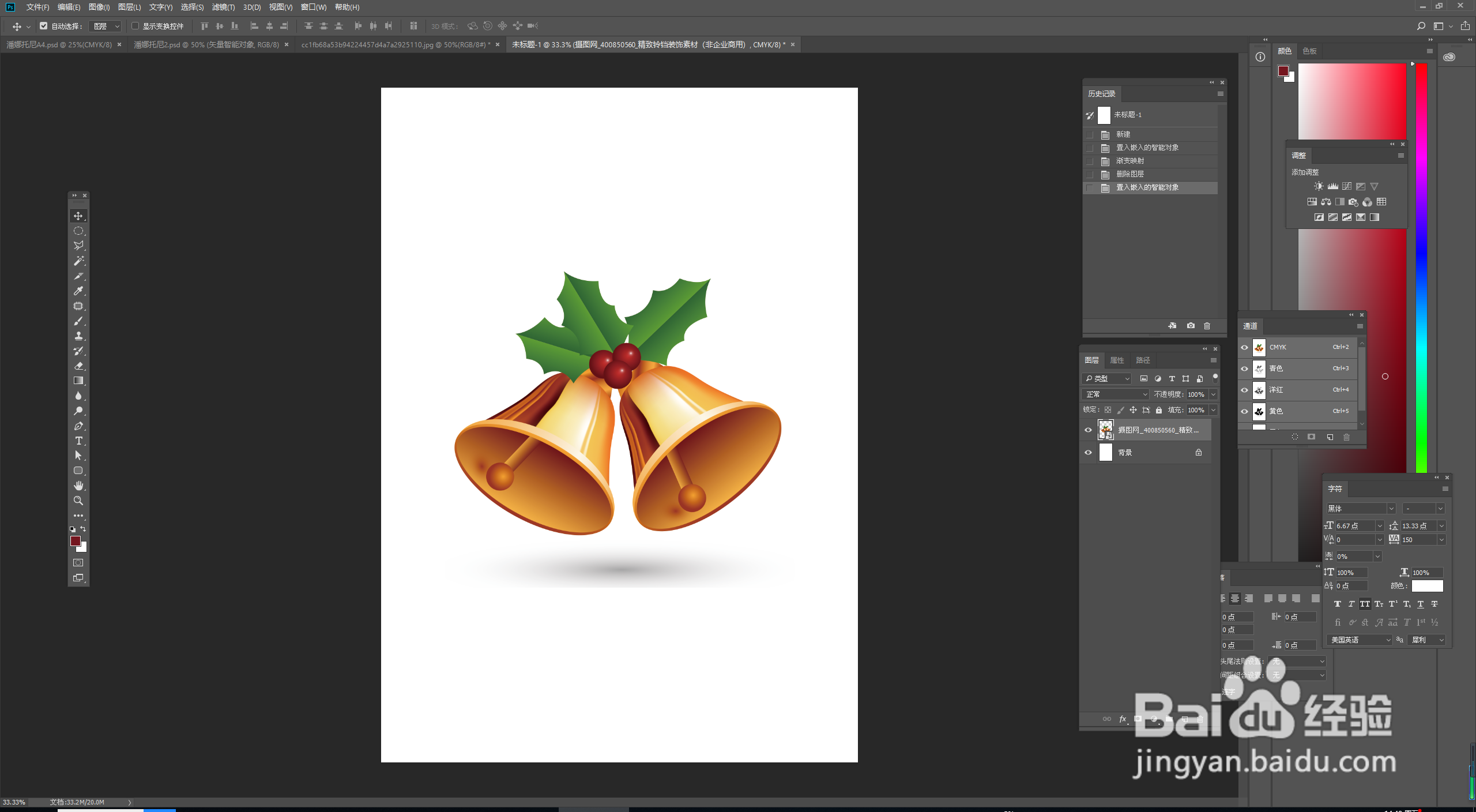 PS中如何更换图片的颜色模式