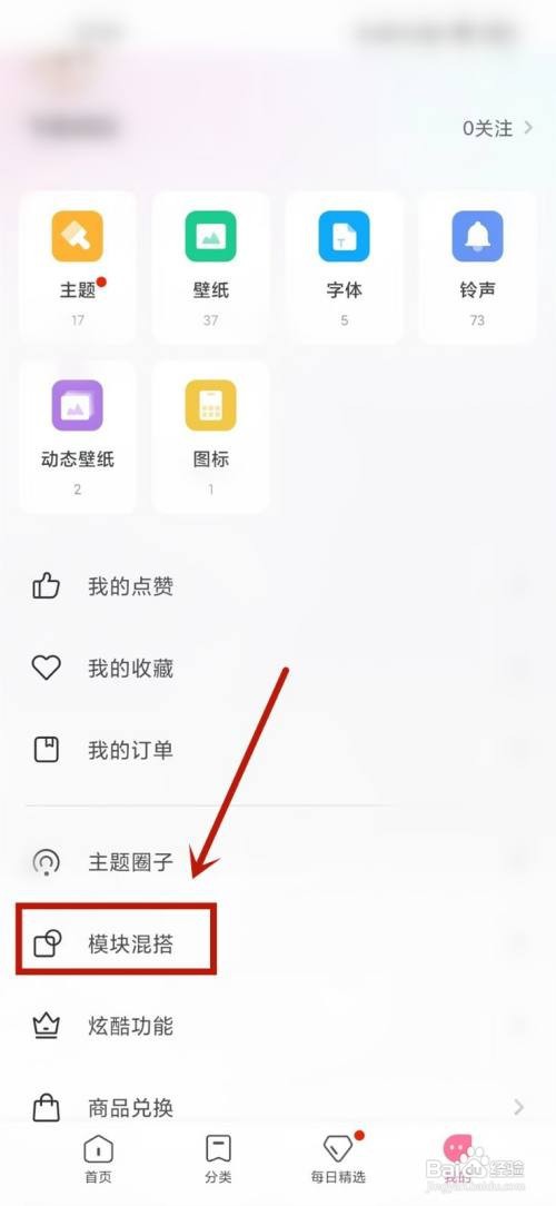 小米短信背景怎样恢复默认颜色