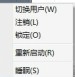 快速卸载电脑中的垃圾软件