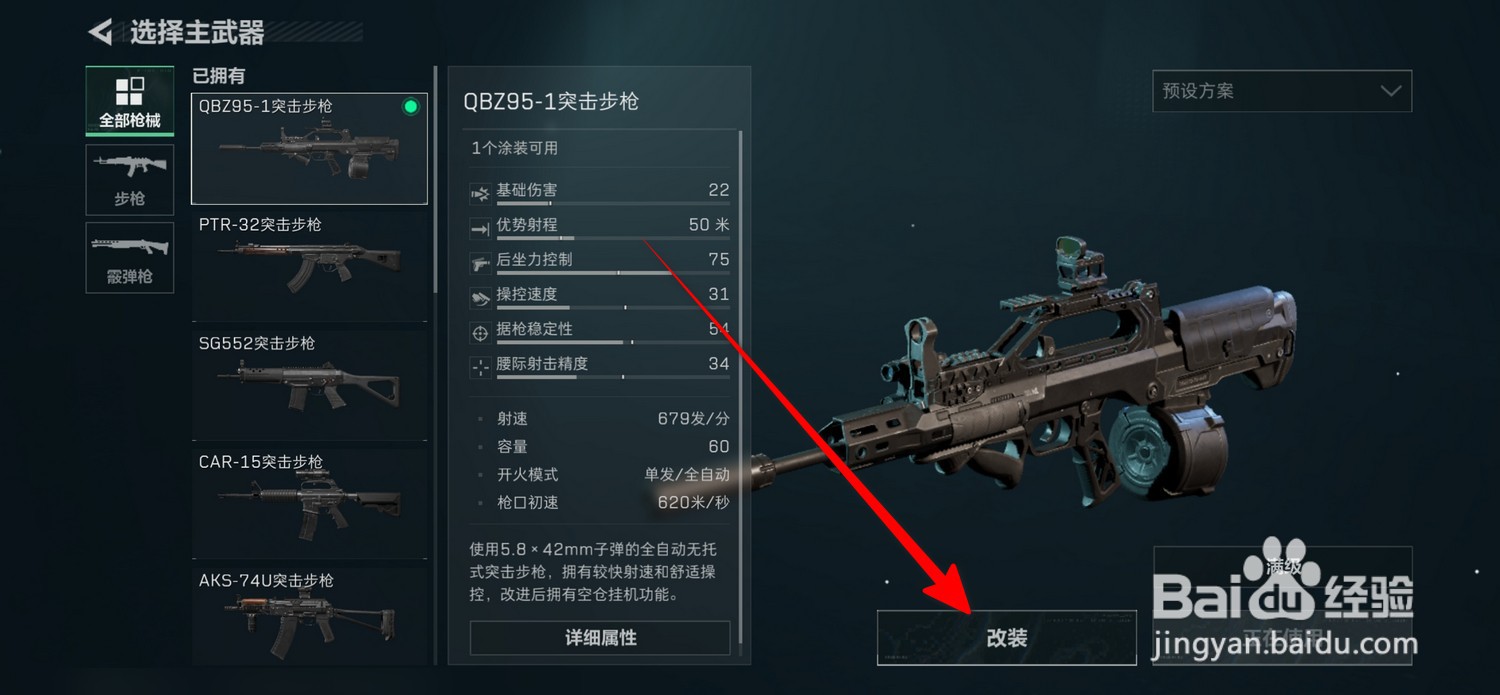 三角洲行动怎么设置手电筒